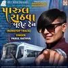 About Parul Rathva Bullet Train (NonStop Track) Song